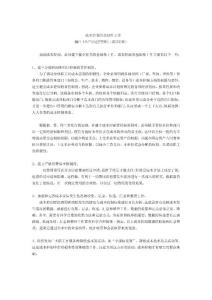 成本控制的基礎(chǔ)性工作