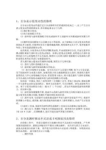 百分表示值變動性修理