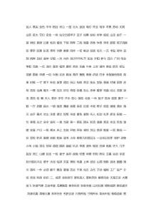 二年級上冊 語文七色光四的日積月累