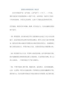 老股民对新股民的十条忠告