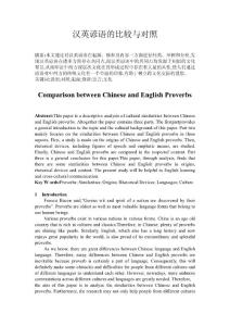 Comparison between Chinese and English Proverbs