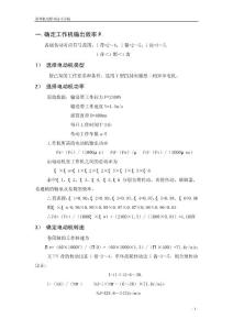 一級齒輪減速器課程設計說明書