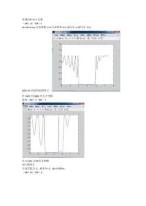 含缺陷光子晶体异质结构的对比