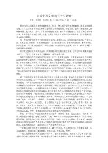 也說中西文明的互補與融合