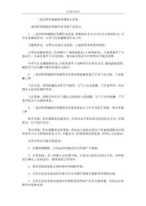 二連浩特智能數控變頻供水設備