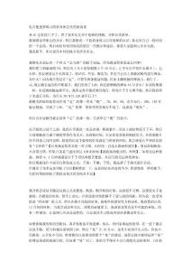电吉他速弹练习
