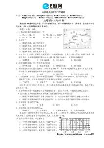 2010年韶关中考地理试题及答案