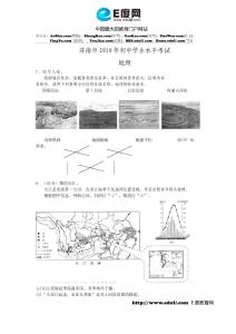 2010年济南中考地理试题及答案