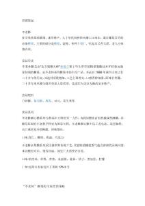 不老林研究策劃