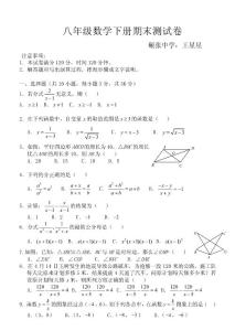 初二数学试卷及答案
