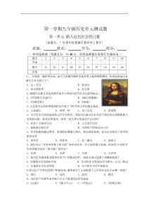 北师大版九年级上册单元精品试题（1-4单元）