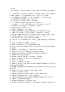 教育學39個重要知識點