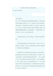 追隨三高標(biāo)準(zhǔn) 掘金高送轉(zhuǎn)股