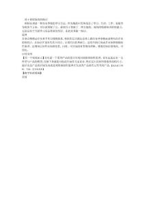 對于相似原理的探討