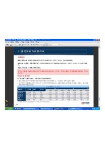 深港通，0858五糧液將成為低估