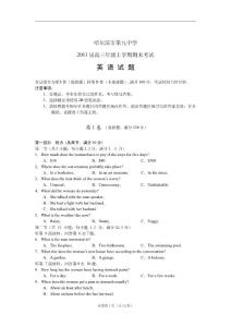 黑龙江哈九中2011届高三年级上学期期末考试：英语