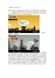 《啪嗒砰》完美攻略(八)