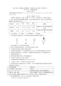 2011年高三化学第一轮复习单元示范测试卷新课标(人教版)：第一单元 从实验学化学.