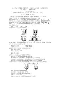 2011年高三化学第一轮复习单元示范测试卷新课标(人教版)：第十四单元   电化学基础