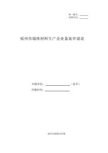统一编号：