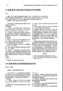 148例肺結(jié)核合并真菌感染臨床分析