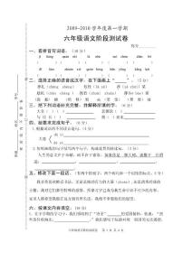 六年级语文期中试卷