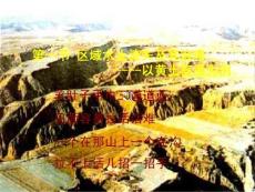 地理必修3第3單元第1節課件：山東設計24張