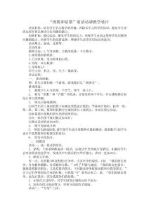 五年级数学活动课