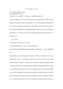 高中语文教研工作总结