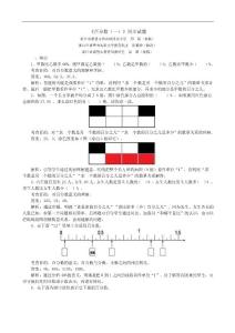 新人教版六年級(jí)上冊(cè)數(shù)學(xué)第六單元百分?jǐn)?shù)一試卷及答案