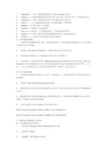 CVSNT的安裝手冊