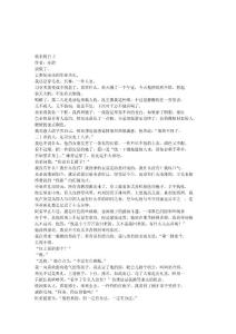 借來(lái)的日子