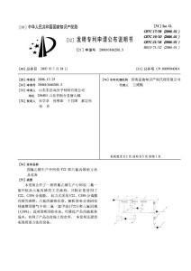 四氟乙烯生产中回收F22和六氟丙烯的方法及设备