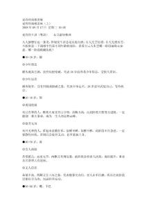 麦玲玲面相讲座