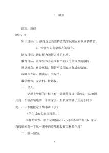 初中语文八年级上册 蜡烛 教案