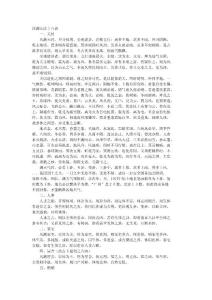 518712_梅易預測心法十八訣