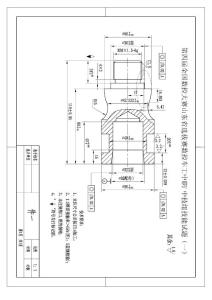 第四届全国数控技能大赛山东选拔赛试题数控车工中职、中技 题 1