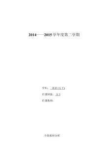 小学精通英语五年级下册英语教案