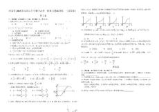河南省2013职高对口升学数学高考一轮复习基础训练一（含答案）