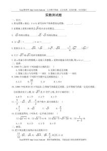 七年级数学实数测试题