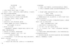 九年級語文課內古詩詞賞析題大全