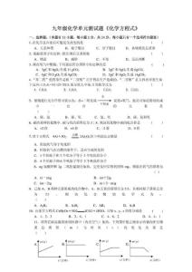 九年级化学第五单元测试题