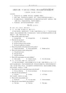 安徽省合肥一中2011届上学期高三期末试题英语试题05 （完卷时间：120