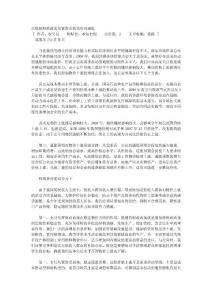 以穩健財政政策從緊貨幣政策應對通脹