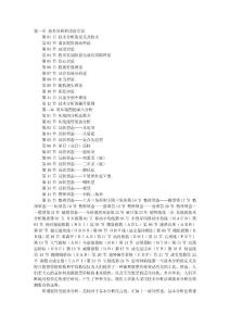 股市技術(shù)分析(1)