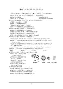 2015年高考江苏卷生物试题及答案