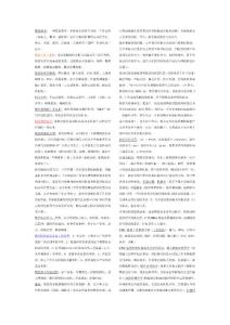 數(shù)控技術(shù)·終極小抄