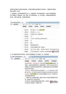 米奇網(wǎng)產(chǎn)品頁(yè)面的文案分析