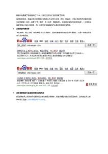 拿藥網(wǎng)站站內(nèi)優(yōu)化,重要頁(yè)面的關(guān)鍵詞布局