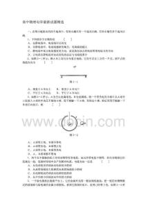 高中物理电学最新试题精选